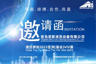美聯(lián)清洗誠邀您參加2023亞洲（泰國曼谷）VIV展